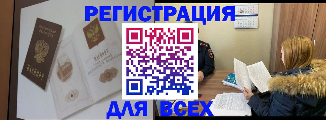 прописка регистрация в Кунгуре