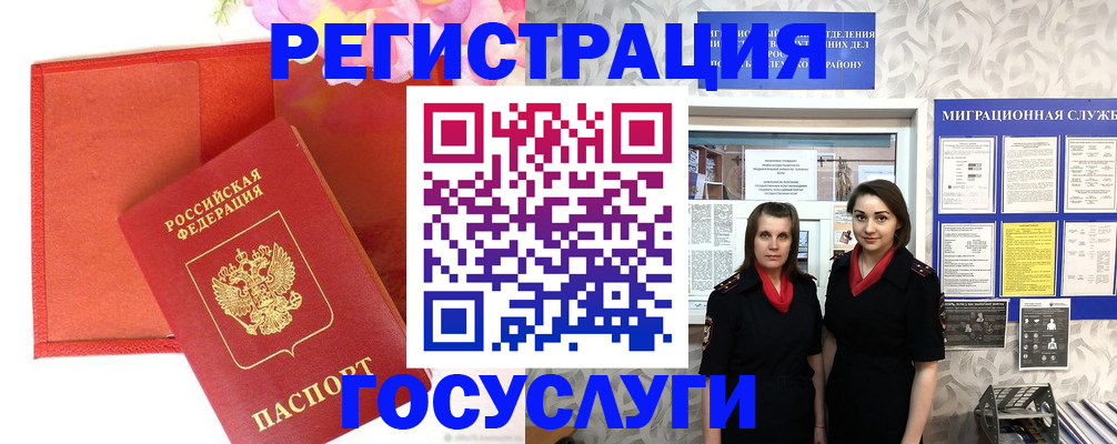 прописка для работы в Кунгуре